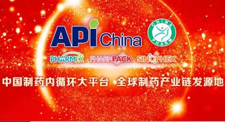 シンウェイは2021年10月12日に第87回API中国を訪問